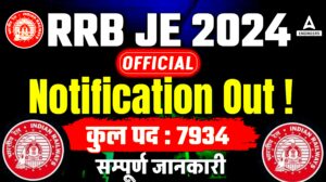 RRB JE RECRUITMENT 2024